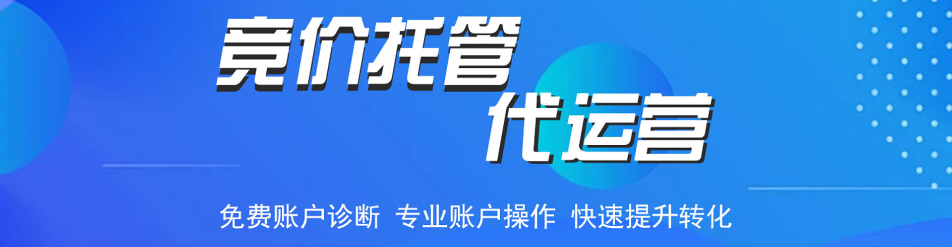 西丰百度竞价开户